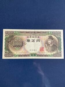 聖徳太子 10000円札 1枚 【未使用】【同梱できます】