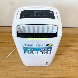 アイリスオーヤマ 空気清浄機能付 除湿機 DCE-120 2018年製 100V 50/60Hz 295/315W【NK5575】 