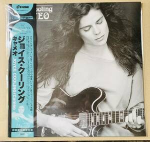 Joyce Cooling / CAMEO / LPレコード / 新品未開封 / 初回完全限定