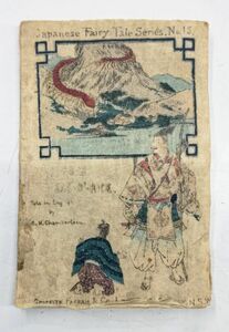 y0110-10. MY LORD BAG-O'-RICE. / Japanese Fairy Tale Series. No. 15. /ちりめん本/縮緬本/レトロ/明治/英語/