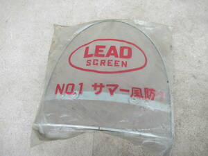 LEAD リード リード工業 LEAD風防 リード風防 スクリーンのみ No.1 サマー風防 GT 保管品 当時物 ミニ風防 ミニトレ GT50 GT80 GR50 GR80