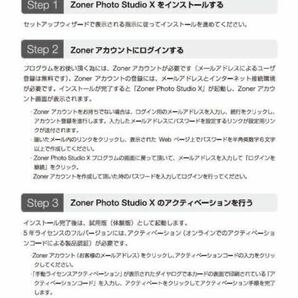 2022 最新版！Zoner Photo Studio X★高性能 画像編集ソフト 正規プロダクトキー ダウンロード版【5年版】SNS画像 フォトスタジオX 木の画像4