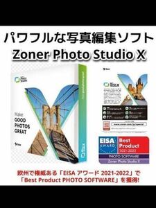 2022 最新版！Zoner Photo Studio X★高性能 画像編集ソフト 正規プロダクトキー ダウンロード版【5年版】SNS画像 フォトスタジオX 土