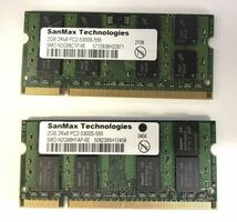 送料込【動作テスト済】700円★SanMax DDR2-667 PC2-5300S 1枚2GB×2枚　★計4GB 動作品★ノート用 メモリー★両面16枚チップ　日_画像5