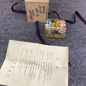 03101 新品未使用　京焼　清水焼　泉涌寺 山川敦司 扇面絵宝手箱　香合 茶道具 在銘 在印 箱付　