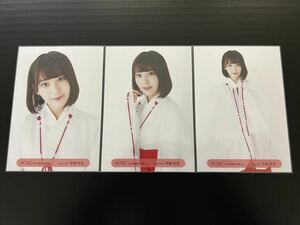 宮脇咲良 HKT48 2018福袋 ランダム生写真 3種コンプ LE SSERAFIM SAKURA
