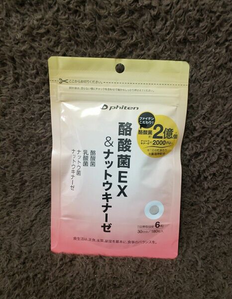 ファイテン　酪酸菌EX　ナットウキナーゼ　1袋