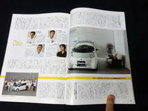 【￥300 即決】2009-2010年 ハイブリッド&次世代車 のすべて / モーターファン別冊 / 統括シリーズvol.14 / 三栄書房 / 平成21年_画像6