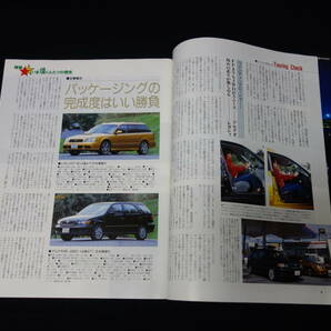 【￥300 即決】1999年 ステーションワゴン のすべて / モーターファン別冊 / 三栄書房 / 平成11年の画像2