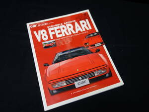 【絶版】V8 FERRARI / CAR MAGAZINE / 特別編集 / 2021年