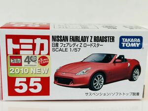 即決 トミカ 日産 フェアレディZ ロードスター