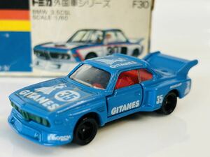 即決 トミカ F30 BMW 3.5CSL 日本製