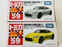 即決 トミカ 59 日産フェアレディ (初回特別仕様)通常カラー2 台セット_画像1