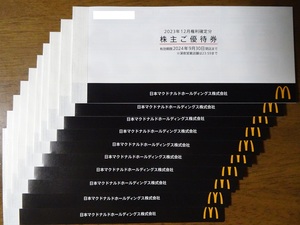 マクドナルド株主優待券１０冊（６０枚）　ゆうパケット送料込