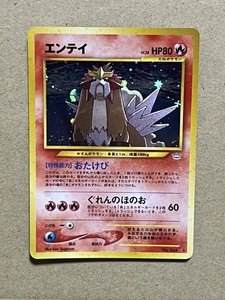 『エンテイ』ポケモンカード★neo 第3弾「めざめる伝説」旧裏面 