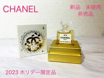 ★レア★ 新品 未使用★ 非売品 CHANEL シャネル N°5 ホリデー クリスマス ポップアップ オードパルファム ミニ香水 香水 No.5 限定品_画像1