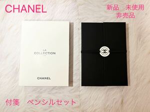 ★新品 未使用★ 非売品★ CHANEL シャネル LA COLLECTION 付箋 ペンシル 鉛筆 文房具 メモ ノベルティ BEAUTE ロゴ お仕事 レア 限定