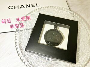 ★レア★ 新品 未使用★ 非売品 CHANEL シャネル キーホルダー バッグチャーム チャーム ココマーク ノベルティ 希少 顧客限定