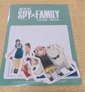 劇場版 SPY×FAMILY CODE:White シール