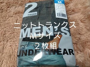 ⑤★ニットトランクス　Ｍサイズ★２枚組を１セットで合計２枚　グレー　