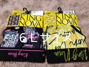 ②KING NOVE　ボクサーパンツ　ボクサーブリーフ　６Ｌサイズ　２枚　前開き　　　