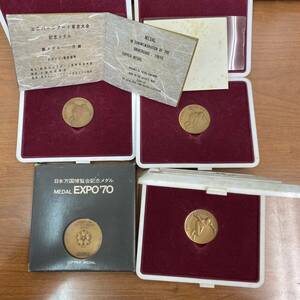 #13656　銅メダル　メダル　日本万国博覧会記念メダル MEDAL EXPO'70 1970大阪万博 大蔵省造幣局　ユニバーシアード東京大会記念