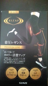  regular price 2640 jpy RIZAP riser p80 Denier L-LL put on pressure leggings 10 minute height yes .... calorie consumption up premium Gunze GUNZE