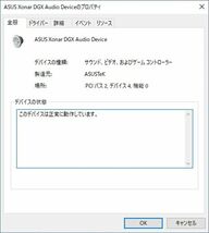 ASUS XONAR DGX サウンドカード_画像8