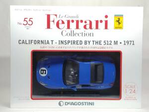 〇55 隔週刊レ・グランディ・フェラーリ・コレクション Le Grandi Collection No.55 Ferrari California T-Imspired by the 512M・1971 