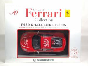 〇49 DeA デアゴスティーニ 隔週刊レ・グランディ・フェラーリ・コレクション Le Grandi Collection No.49 Ferrari F430 Challenge-2006