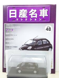 ◆48 アシェット 定期購読 日産名車コレクション VOL.48 日産マーチ Nissan March (2002) ノレブ マガジン付