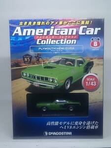 ○08 DeA デアゴスティーニ 隔週刊アメリカンカーコレクション1/43 No.8 プリムス へミ クーダ PLYMOUTH HEMI CUDA (1971)