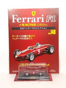 ◆148 アシェット 定期購読公式フェラーリF1コレクション vol.148 Ferrari 156F1 イネス・アイルランド Innes Ireland Team UDT-Laystall 