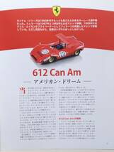 ◆125 アシェット 定期購読 公式フェラーリF1コレクション vol.125 612 Can Am Las Vegas Grand Prix ラスベガス・グランプリ (1968) IXO_画像10