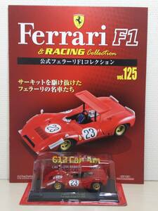 ◆125 アシェット 定期購読 公式フェラーリF1コレクション vol.125 612 Can Am Las Vegas Grand Prix ラスベガス・グランプリ (1968) IXO