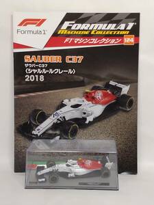 ●124 DeA デアゴスティーニ 隔週刊F1マシンコレクション No.124 ザウバーC37 SAUBER C37 Charles Leclerc〈シャルル・クレール〉2018 IXO