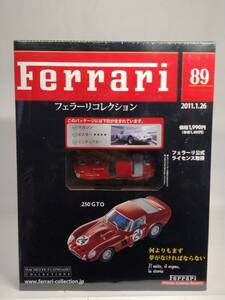 ○89 アシェット 書店販売 公式フェラーリコレクション vol.89 フェラーリ 250 GTO Ferrari 250 GTO (1962～1964) IXO