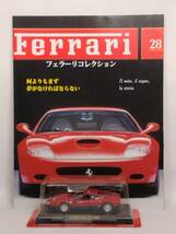 ◆28 アシェット 公式フェラーリコレクション vol.28 フェラーリ 512BB Ferrari 512BB (1976～1981) IXO マガジン付_画像1