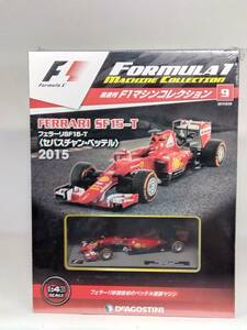 ○09 DeA デアゴ 隔週刊F1マシンコレクション No.9 フェラーリSF15-T FERRARI SF15-T Sebastian Vettel〈セバスチャン・ベッテル 〉2015