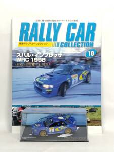 ●10 DeA デアゴスティー二 定期購読 隔週刊ラリーカーコレクション No.10 スバル インプレッサ WRC 1998 Subaru Impreza WRC (1998) IXO