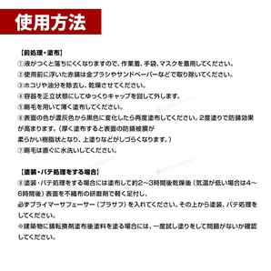 【ENDOX エンドックス】防錆剤 錆転換剤RS 500ml 1本 刷毛塗り用 水性 赤錆を黒錆に変えて錆の進行を止めるの画像3