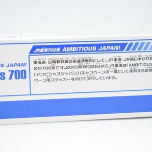 未開封 TOMY トミー JR東海700系 アンビシャス ジャパン! AMBITIOUS JAPAN! Series 700 C3編成 日車夢工房 新幹線 鉄道 模型 Hb-345Tの画像3