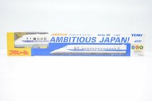 未開封 TOMY トミー JR東海700系 アンビシャス ジャパン! AMBITIOUS JAPAN! Series 700 C3編成 日車夢工房 新幹線 鉄道 模型 Hb-345T_画像1