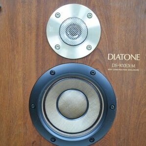 DIATONE ダイヤトーン DS-900EX-M スピーカー ペア 動作品 サランネット オーディオ機器 音楽 音響 Hb-283SZの画像7