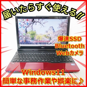 { бесплатная доставка }. скорость SSD256GB Fujitsu AH45/K веб-камера | простой офисная работа работа .. приятный оптимальный! контрольный номер :053