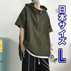 ☆新品☆半袖パーカー ハーフジップ ゆったり メンズ L XL カーキ グリーン 韓国 ストリート Tシャツ おしゃれ 緑 [匿名配送☆送料無料] TM