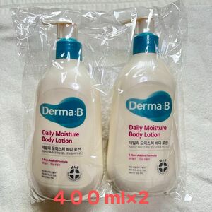 【新品未開封】Derma:B ダーマB デイリーモイスチャーボディローション 400ml 2本