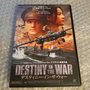 DVD【デスティニー・イン・ザ・ウォー】