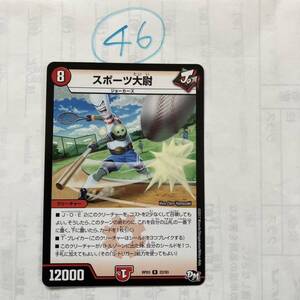 スポーツ大尉 RP03 22/93