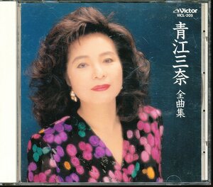 JA788●青江三奈 「全曲集」CD